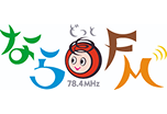 ならどっとFM